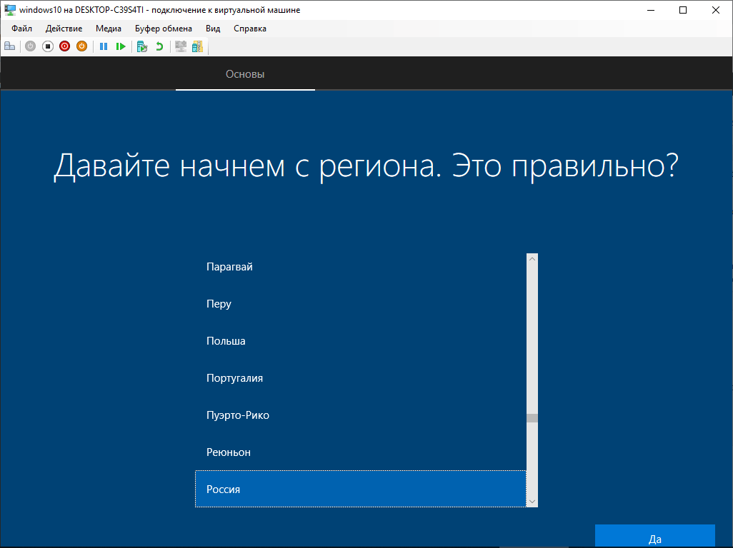 ustanovka_windows выбор региона