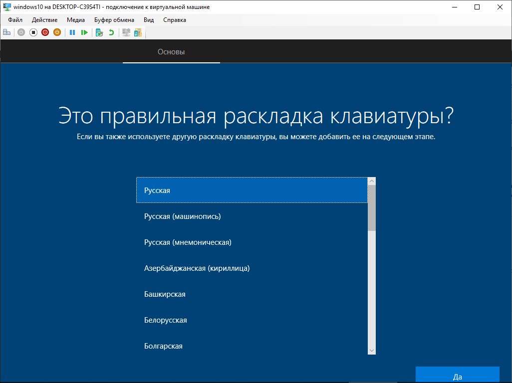 ustanovka_windows раскладка клавиатуры